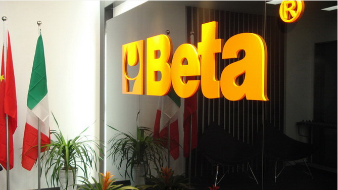 办公室装修案例——意大利BETA工业品办公室